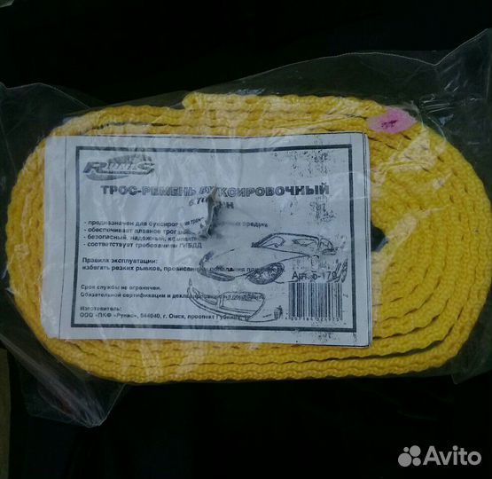 Трос-ремень буксировочный 6 тонн новый