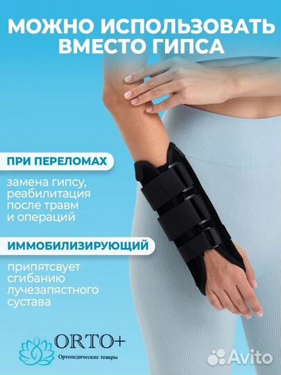 Ортез на руку правую/левую лучезапястный бандаж