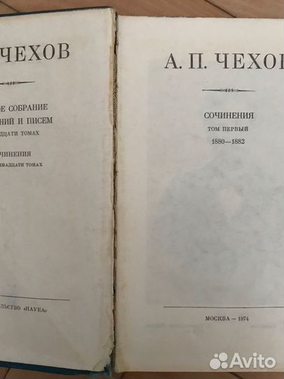 Чехов собрание сочинений 18 томов