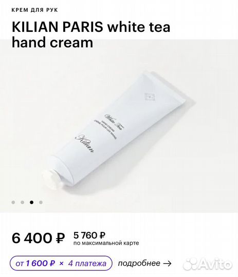 Kilian миниатюры ароматов/крем для рук