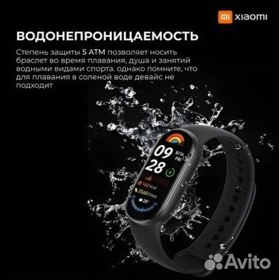 Фитнес-браслет Xiaomi Mi SMART Band 9, Черный