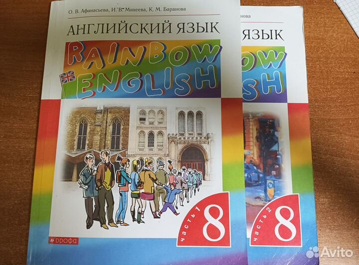 Продам учебник английского языка