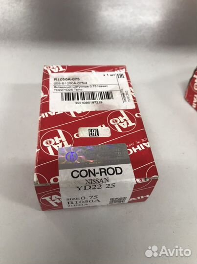 Вкладыши шатунные Nissan Navara