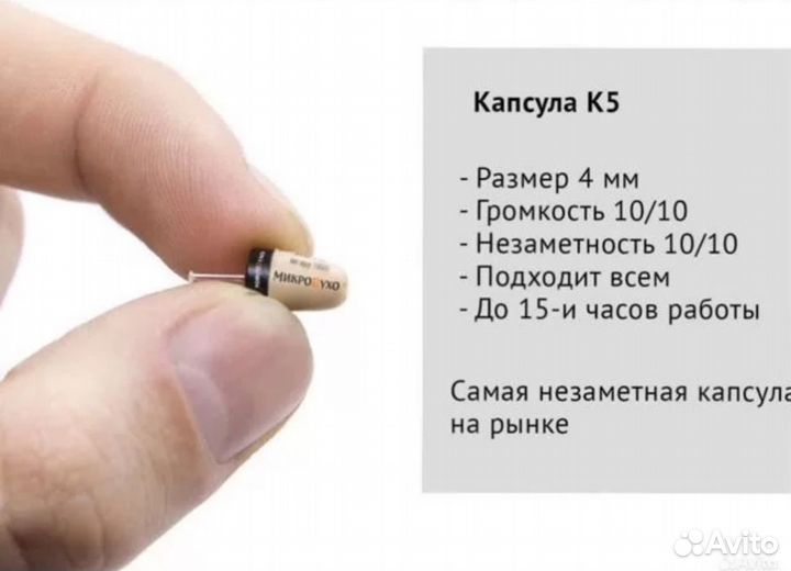 Микронаушник в аренду
