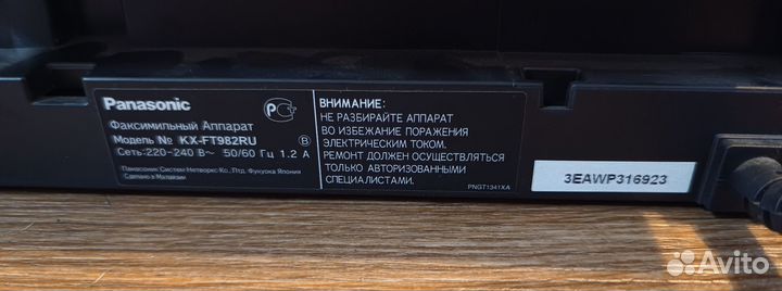 Телефон факс panasonic