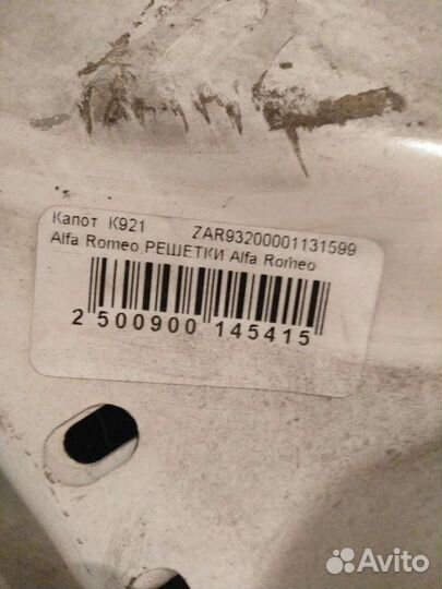 Капот альфа ромео