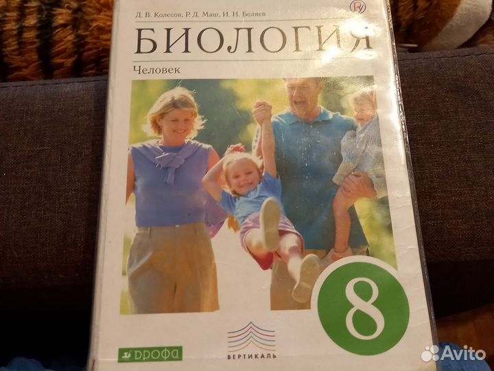 Учебники биологии