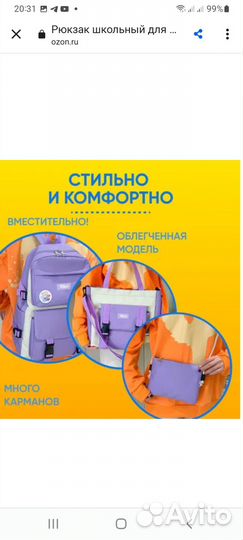 Рюкзак для девочки новый