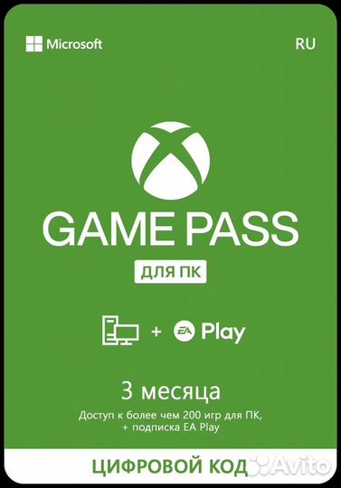 Xbox game pass для PC