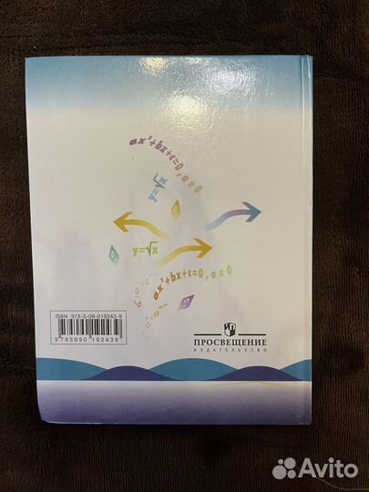 Учебник по алгебре 8 класс макарычев