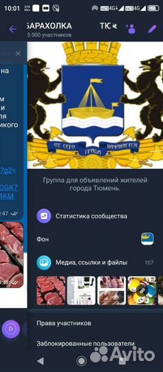 Ваша реклама в вайбере