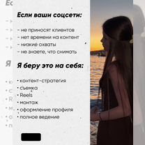 Смм специалист, Ессентуки