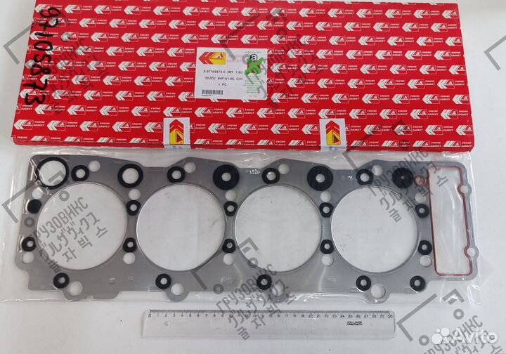 Прокладка гбц, HL (Тайвань) 8-97105873-0