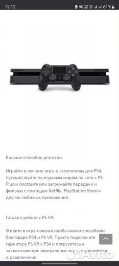 PS 4, Игр на 25.000+
