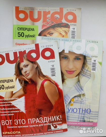 Журналы бурда моден 2004г