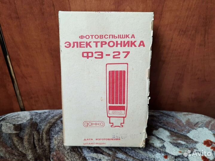 Фотовспышка СССР фэ-27