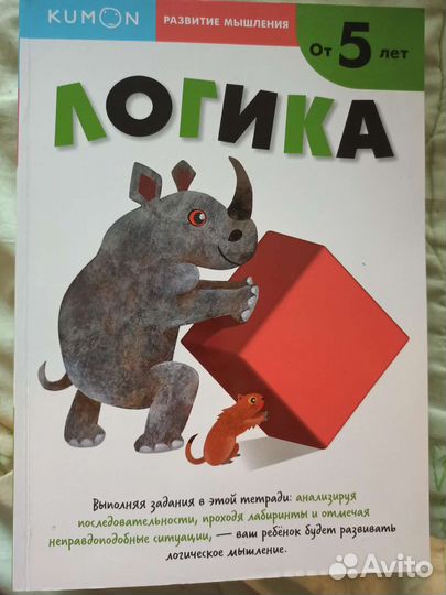 Тетради kumon