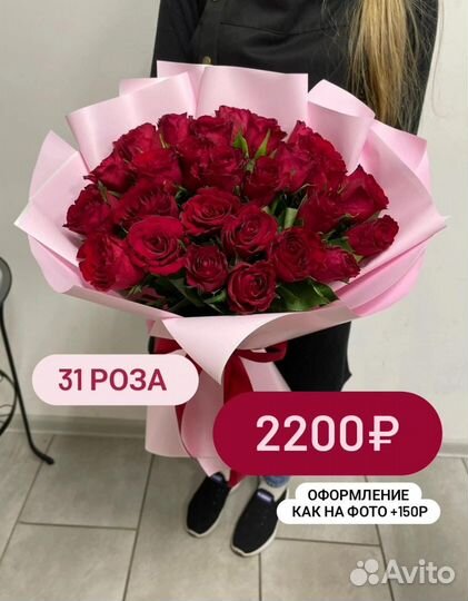 Розы Адлер Цветы Доставка