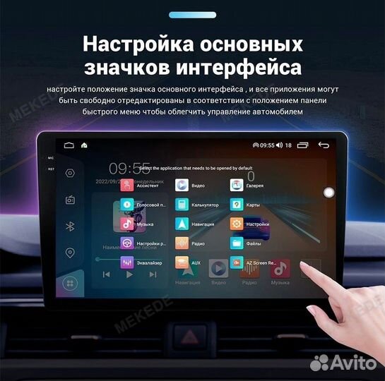 Магнитола андроид на любой автомобиль (Арт.29211)