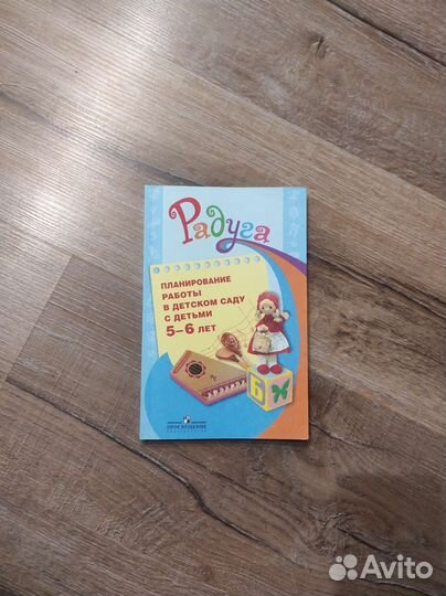 Методическое пособие для детей 5-6лет