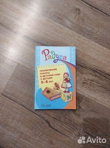 Методическое пособие для детей 5-6лет