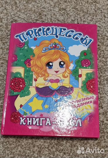 Книга с пазлами