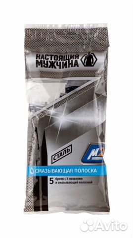 Новые бритвенные станки Настоящий мужчина по 5 шт