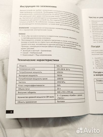 Микроволновка dexp MG-70 (бу)