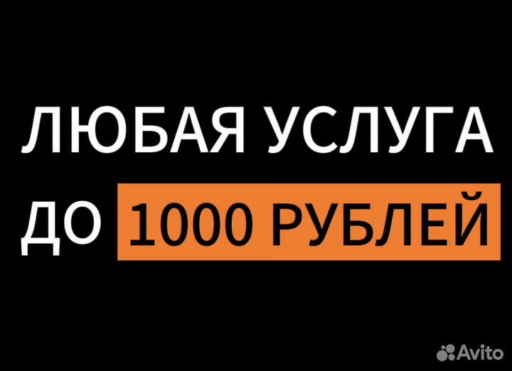 Ремонт телефонов