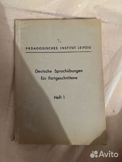 Учебник по немецкому языку