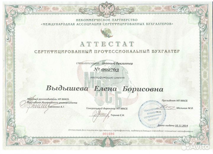 Бухгалтерские Услуги Сдача Отчетности