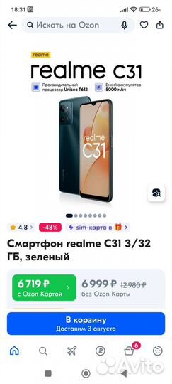 Телефон realme C31