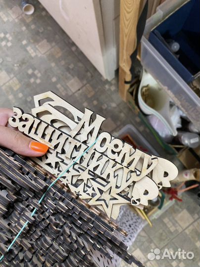 Деревянные надписи