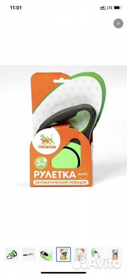 Поводок рулетка для собак новый 5м