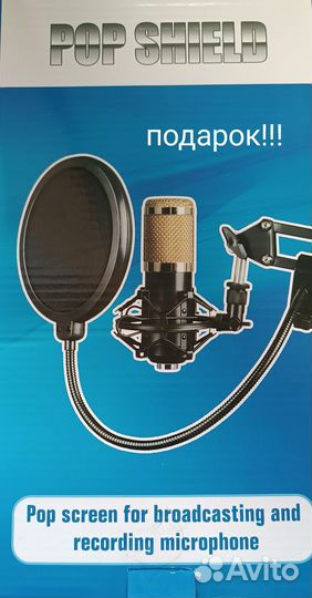 Комплект для звукозаписи