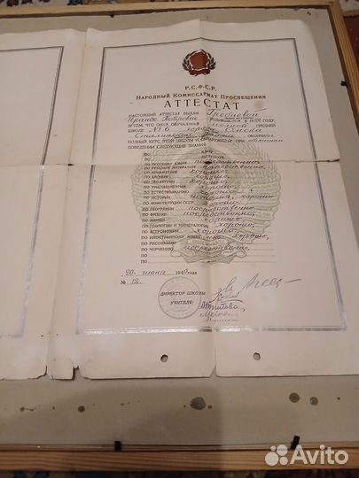 Старинный аттестат о сре-м образ-и, 1940год. Омск