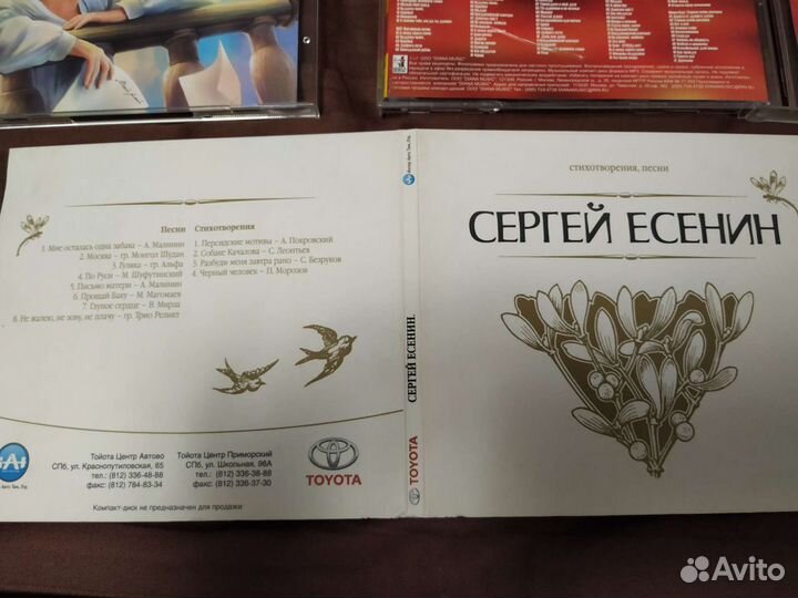 Диски с музыкой