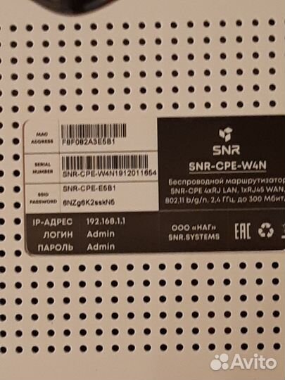 Snr cpe w4n мадем
