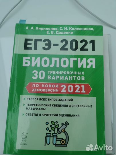 Учебные материалы для подготовки к егэ