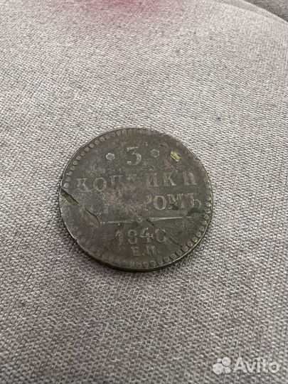 Монета Николая 1