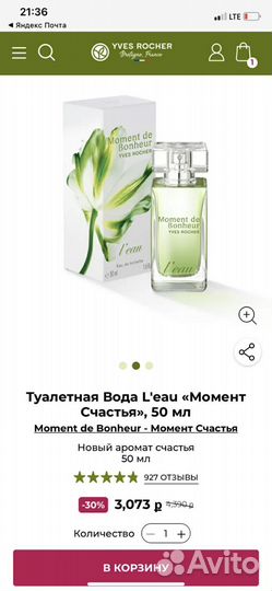 Духи женские