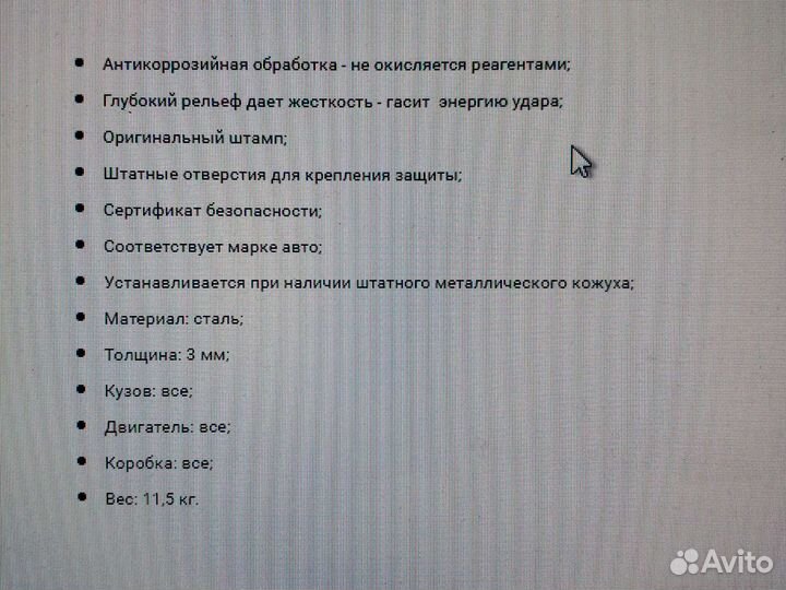 Защита картера Tiguan 07