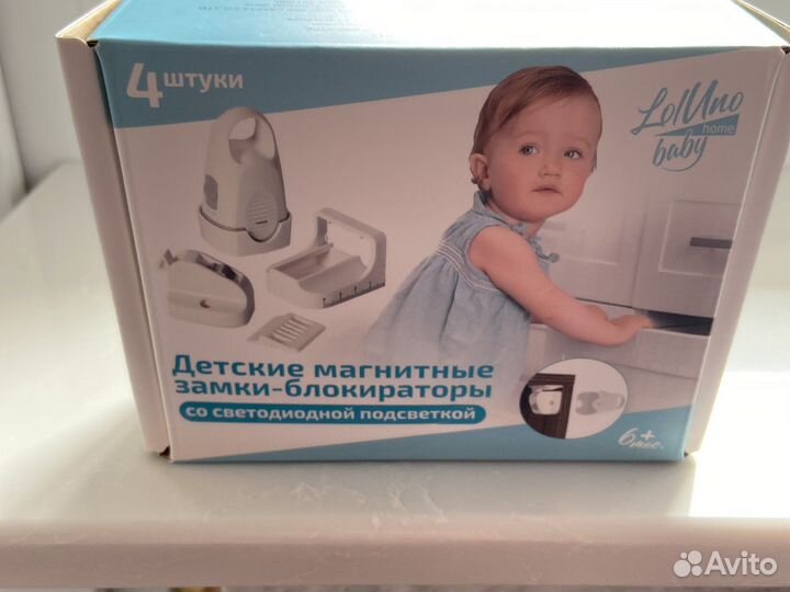 Детские магнитные замки (новые)