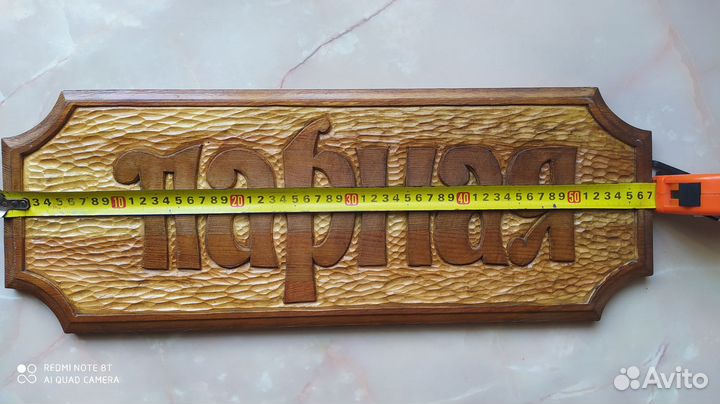 Табличка для бани Парная