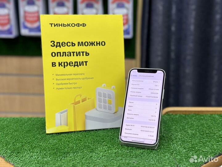 iPhone 12 mini, 128 ГБ