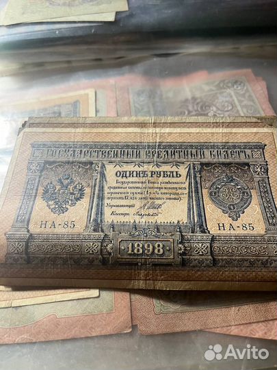Коллекция старинных банкнот (1898-1921)