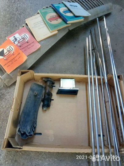 Молдинги заз и ераз бу