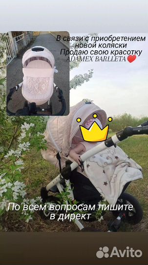 Продам коляску 2 в 1