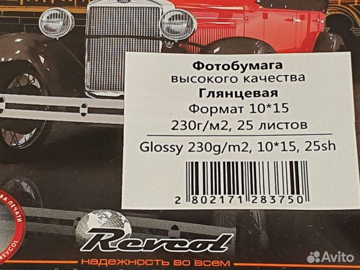 Фотобумага HP