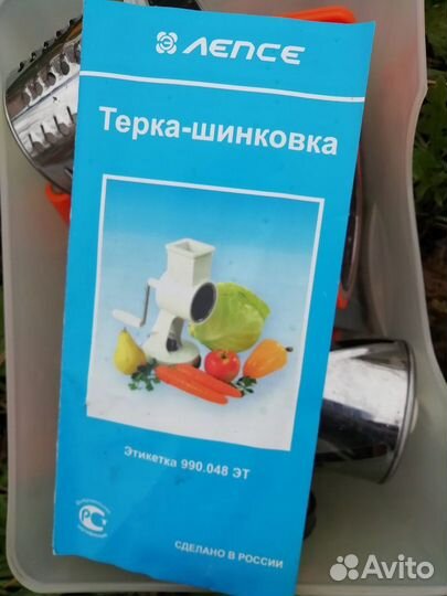 Терка для овощей ручная